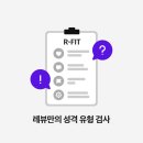 R&FIT 이미지
