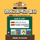 그림책과 놀자 이미지