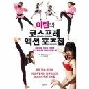 이린