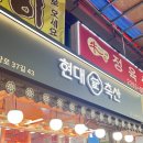 마장축산시장2-3 이미지