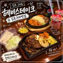 구래역 | [김포/구래] 김포 구래동 스테이크 맛집 , 구래동맛집 추천 ㅣ 헤비스테이크 김포구래역점 방문 후기