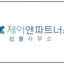 제이앤파트너스 - 김포시 김포한강10로133번길 82 | 제이앤파트너스
