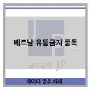 제이피유통