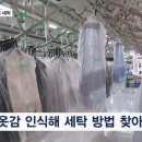 스마트세탁공장 MBN