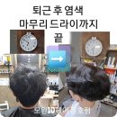 모완10헤어 - 수영구 황령대로 521 | 모완10헤어