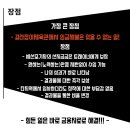 길라잡이 체육관 두정점 이미지