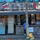 학정3길 이미지