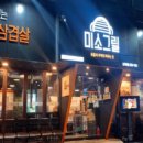 미소직영 네이버블로그