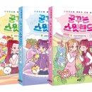 스윗랜드