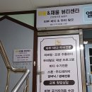 채움 피부&체형