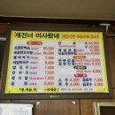 UR(원주시)-[흥대길]-상-1 | •원주맛집• 개건너이사왔네