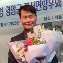 재경 군서면향우회 제8대 회장에 김승배 취임...향우회를 널리 알리도록 열정을 불태우고 활화산처럼 뜨겁게 하겠다 이미지