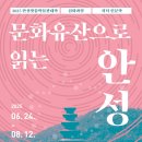 안성맞춤박물관 이미지