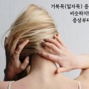 참한의원 이미지