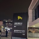 불광천6 | [서울 벚꽃 명소] 2026 불광천 벚꽃축제 지도 먹거리 첫째날 방문 후기