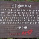 뜬봉샘생태공원 이미지