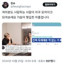 스카에서 사망플래그 (트위터) 이미지