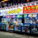 탐나종합어시장(난곡사거리점) 이미지