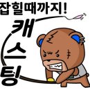 한방낚시 네이버블로그