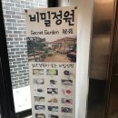 나들정원 이미지
