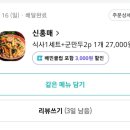 신홍매