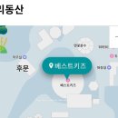 실내놀이터플레이키즈정글