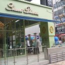 스윗디아나