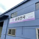 공임천국 송탄점 네이버블로그