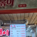 깡통시장 이가네떡볶이 본점 후기. 쌀떡파는 반드시 와볼 것