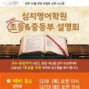 심지영어학원
