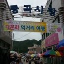 청도공설시장 이미지