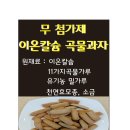 [설탕 자리를 대신할 스테비아(Stevia)] 이미지