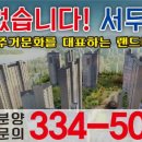 한신THE휴영천퍼스트 이미지