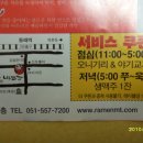 니혼만땅