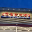 코스트코 천안점 이미지