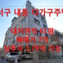 세우리공인중개사사무소 이미지