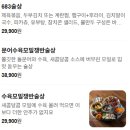 [검단 신도시/아라 역] 683 온천장 아라점 대화하기 좋은 분위기의 한식 주점