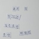 1063회 신서의 기 단어들 이미지