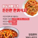 만땅치킨 네이버블로그