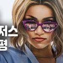 영화 챌린저스 관람평, 로맨틱 코미디 영화를 찾는다면!!