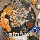 명지회관 | 무안 삼겹살 회식 장소 추천, '명지회관' 후기
