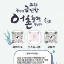 고흥의 하루 이미지