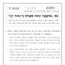 「건군 75주년 및 한미동맹 70주년 기념음악회」 개최 이미지