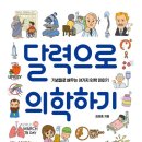 의학출판사 이미지