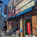 한주반점 | [부산 하단 중국집] 복성반점 내돈내산