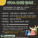 금강미래체험관 이미지