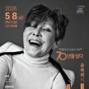윤복희콘서트 선경일보