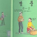 영희야놀자 이미지