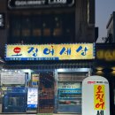 ( 삼성역횟집 삼성역회식 맛집 ) 오징어세상 삼성점 방문 후기