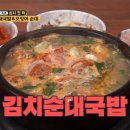 소문난장터순대 - 증평군 장뜰로 27 | 소문난장터순대